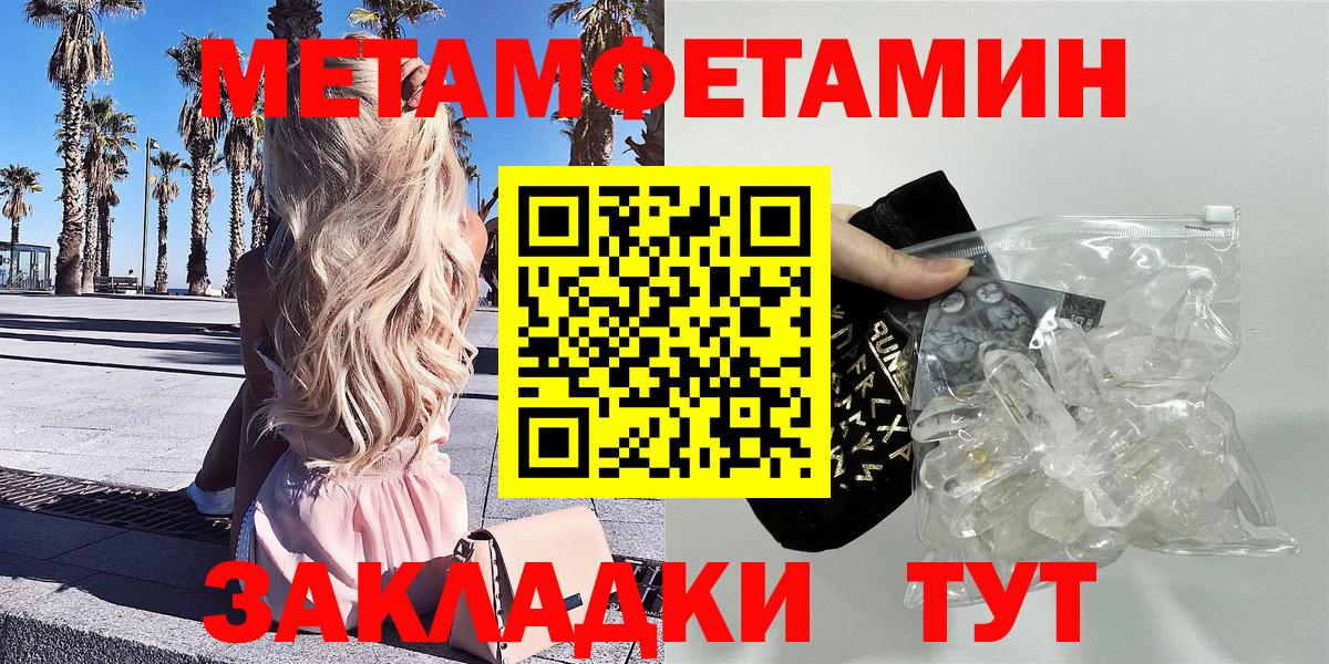 Амфетамин  Вход с VPN  Приморско-Ахтарск  Амфетамин Розовый 