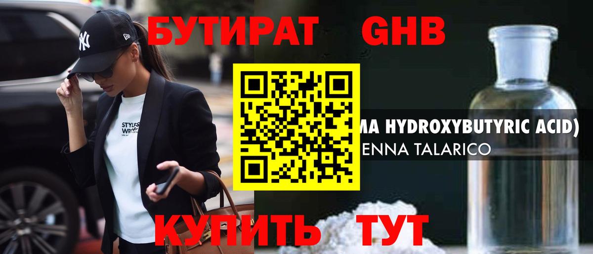 БУТИРАТ  Вход с VPN  Приморско-Ахтарск  Бутират BDO 