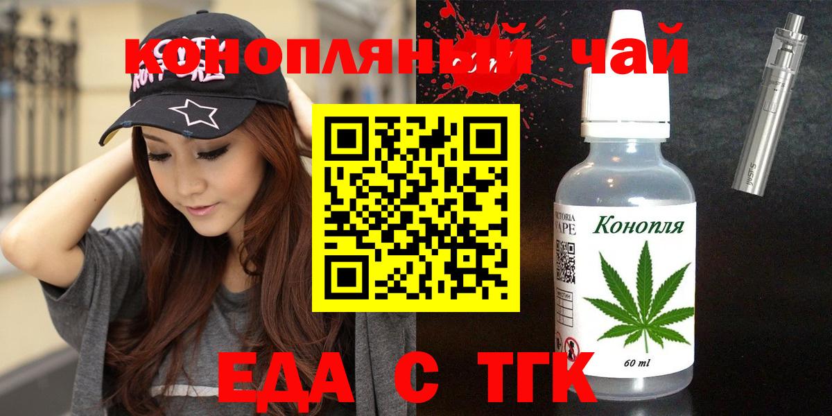 Приморско-Ахтарск  Печенье с ТГК марихуана  Вход с VPN 