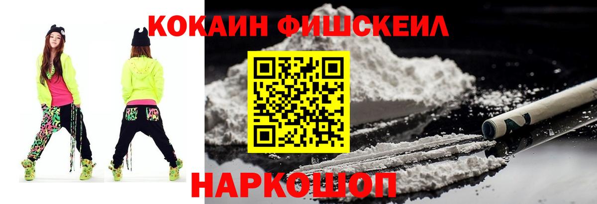 Cocaine 97% Приморско-Ахтарск
