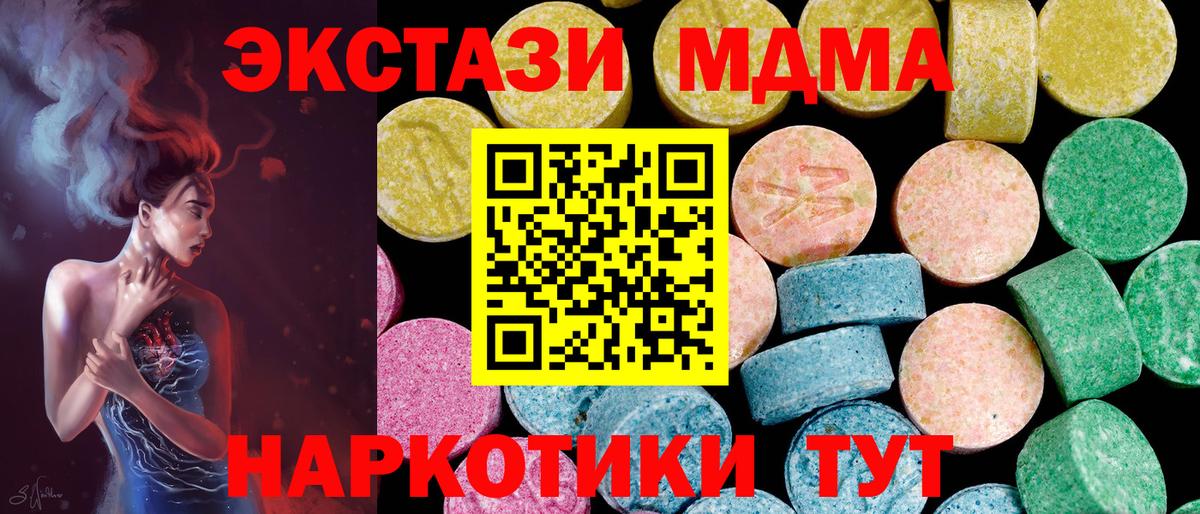 Ecstasy 280мг  Ecstasy 280мг  Экстази  Приморско-Ахтарск  Вход с VPN 