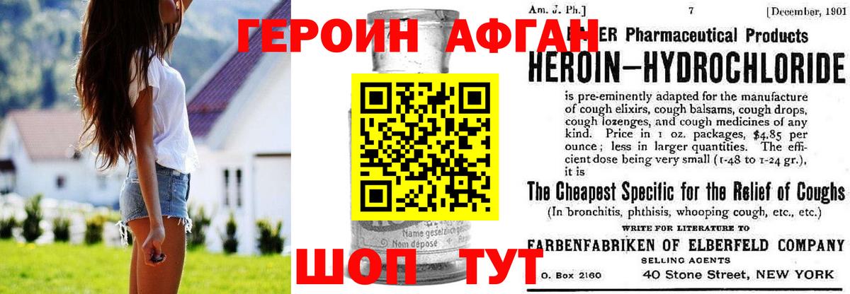 Приморско-Ахтарск  Героин хмурый  Вход с VPN 