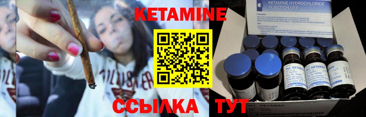 Приморско-Ахтарск  КЕТАМИН ketamine  Вход с VPN 