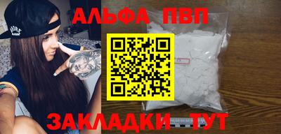 ALPHA PVP Волжск