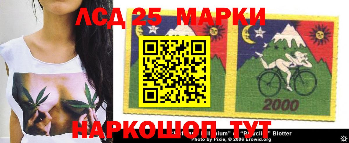 ЛСД экстази кислота Приморско-Ахтарск