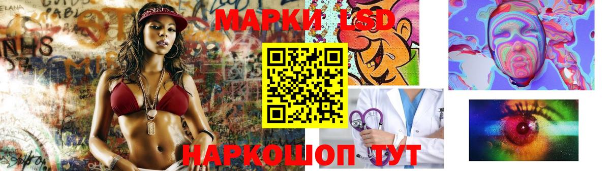 Приморско-Ахтарск  ЛСД экстази кислота  Вход с VPN  LSD-25 экстази кислота 