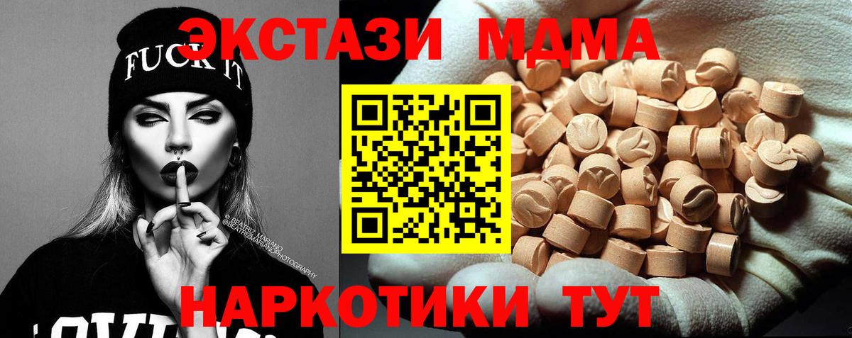 MDMA VHQ Приморско-Ахтарск