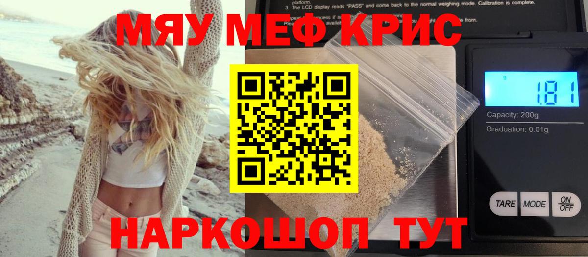 Мефедрон  Приморско-Ахтарск