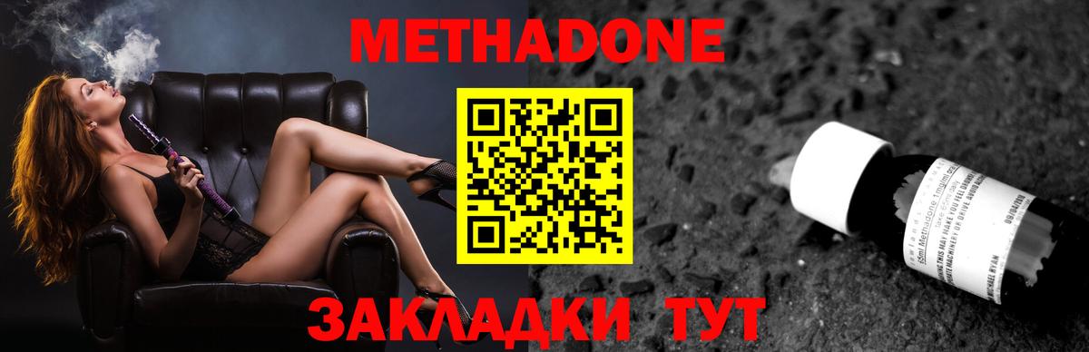Приморско-Ахтарск  Метадон methadone  Метадон белоснежный  сайты даркнета состав  Вход с VPN 