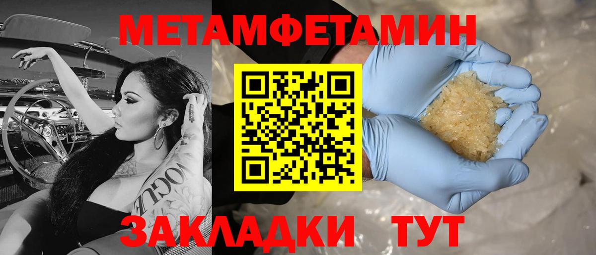 Первитин винт Приморско-Ахтарск