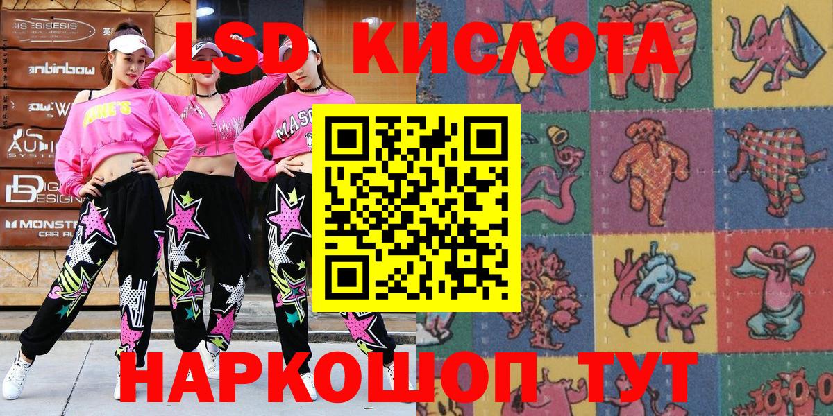 Марки N-bome 1,8мг Приморско-Ахтарск