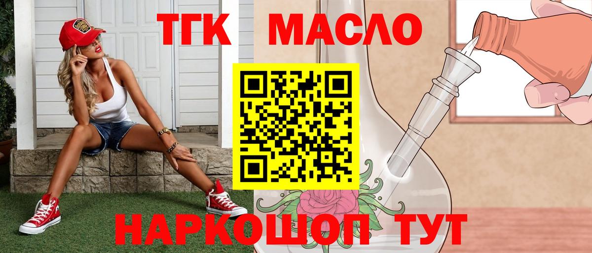 Дистиллят ТГК жижа  Вход с VPN  Приморско-Ахтарск 